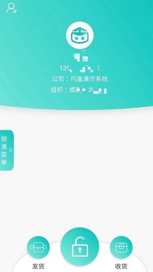 巧盒物联 巧盒物联app下载