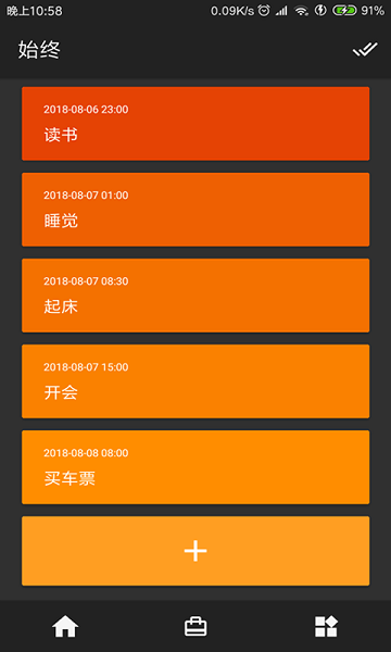 分分提醒計(jì)劃 v1.0.3 安卓版 2