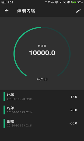 分分提醒計(jì)劃app下載