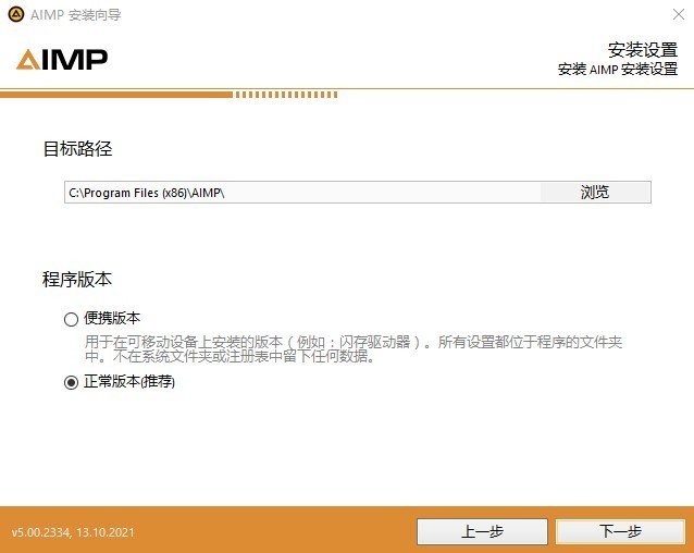 aimp音樂播放器