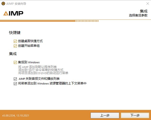 aimp音樂播放器