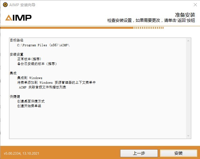 aimp音樂播放器