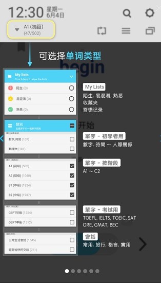 wordbit英語(yǔ)app中文版軟件 v1.3.10.8 安卓版 0