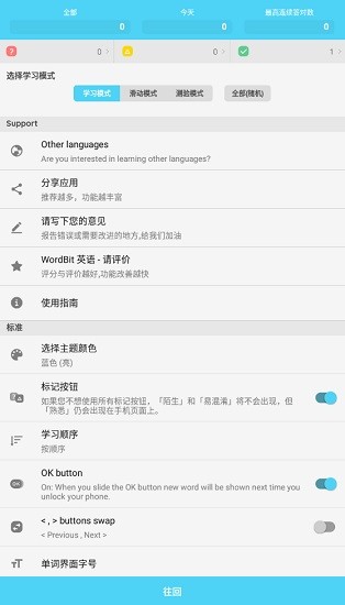 wordbit英語(yǔ)app中文版軟件 v1.3.10.8 安卓版 1