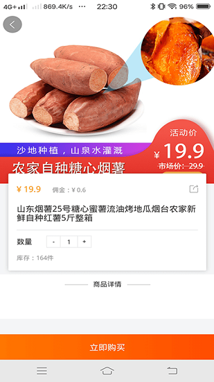 甄劃算商城 v0.35 安卓版 0