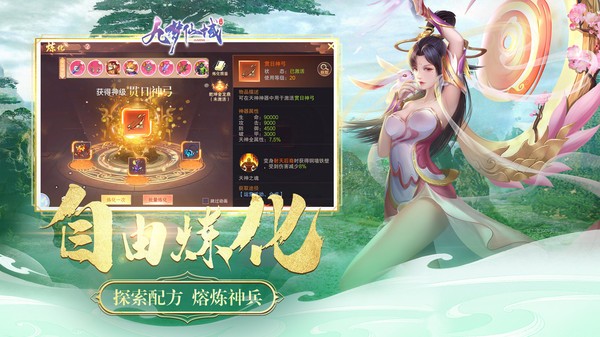 九夢仙域蘋果版 v1.1 ios版 0