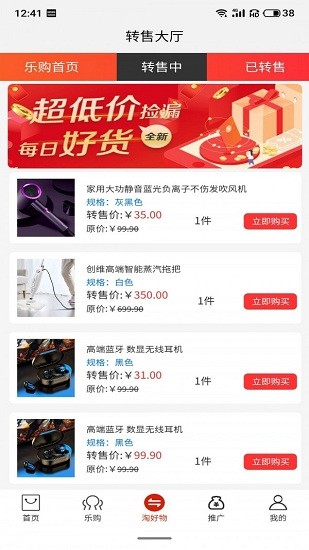 耐思購app v2.0.8 安卓版 1