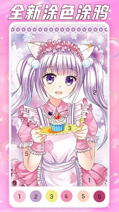 秘密填色花園 v2.0.6 安卓版 0