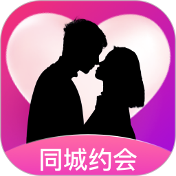 同城快聊陌生人約會交友