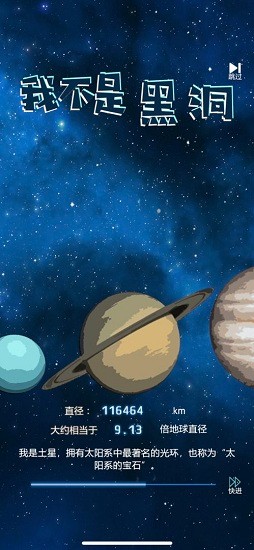 我不是黑洞手游 v1.1.1 安卓版 0