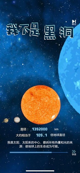 我不是黑洞手游 v1.1.1 安卓版 3