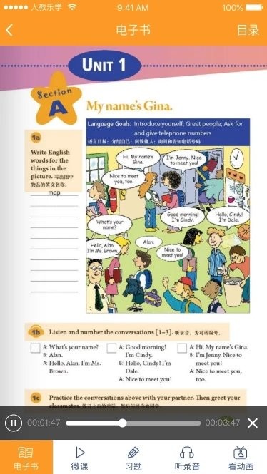 人教樂學(xué)蘋果版 人教樂學(xué)蘋果手機(jī)下載