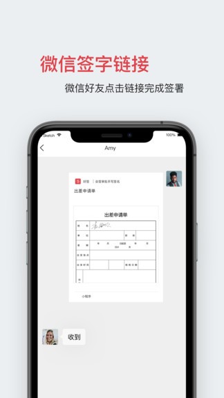 好簽蘋果手機 v4.0.4 jphone版 2