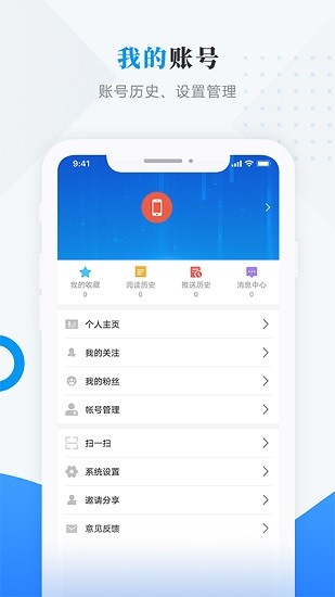 方正融媒客戶端 v3.6 最新版 2