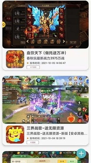 閃云游戲app v3.0.22725 安卓版 1