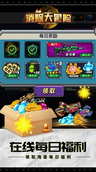 消除大冒险完整版 消除大冒险游戏