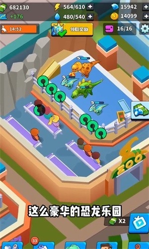 我要養(yǎng)恐龍手游 v1.0.10 安卓版 0