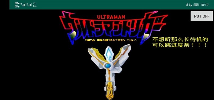 特利迦火花棱鏡變身模擬器下載