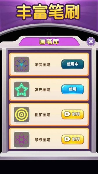 黑洞涂色小游戲 v1.0.0 安卓版 1