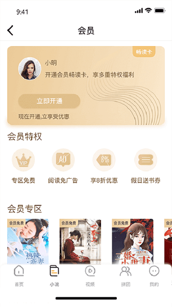 小说排行榜免费版 小说排行榜安卓版