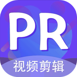pr視頻剪輯教程自學(xué)app