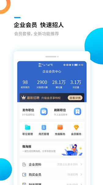 新平果招聘網(wǎng)app v1.2.4 最新版 2