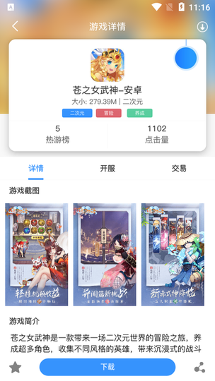 龍清手游平臺 v2.1 安卓版 0