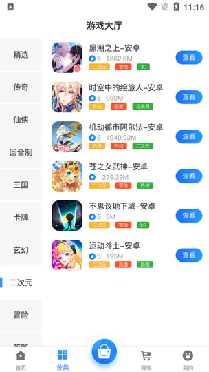 龍清手游平臺 v2.1 安卓版 1