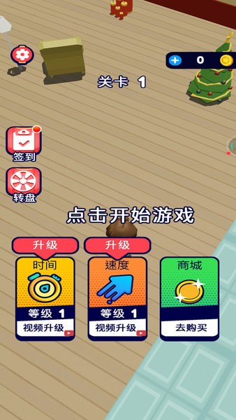 小佩豬躲貓貓小游戲 v1.0.1 安卓版 1