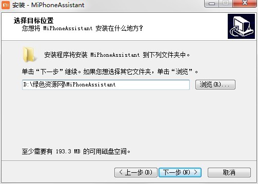 小米助手電腦版安裝包(MiPhoneAssistant) v3.2.522.32 官方最新版本 1