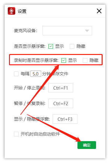 閃電電腦錄音軟件最新版