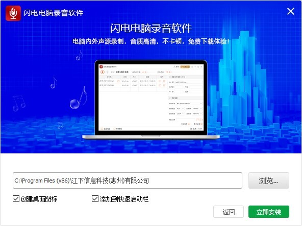 閃電電腦錄音軟件最新版
