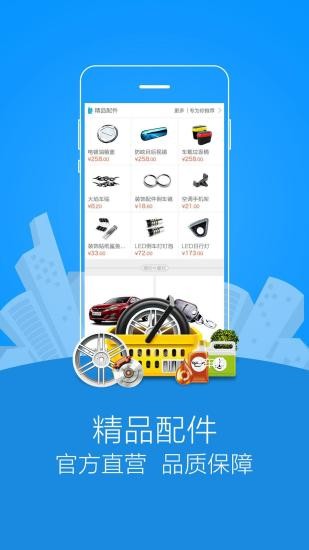 長安汽車商城app v2.5.22 官方安卓版 2