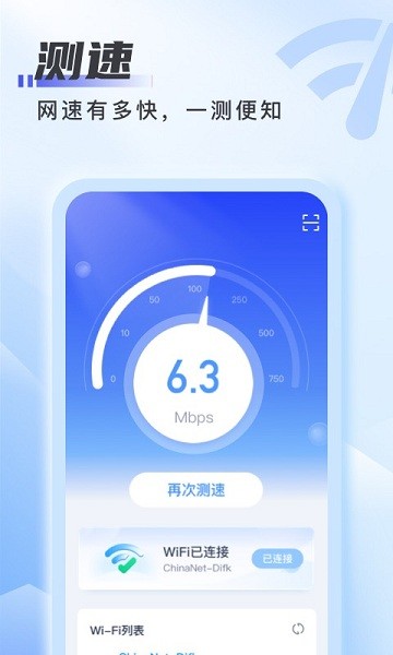 愛上wifiapp v1.0.0 安卓版 0