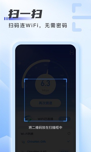 愛上wifiapp v1.0.0 安卓版 2