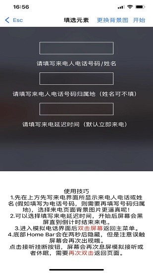 esc你的逃跑神器 esc你的逃跑神器下載