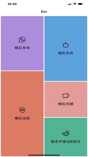 esc你的逃跑神器ios版 v3.1.0 iphone版 2
