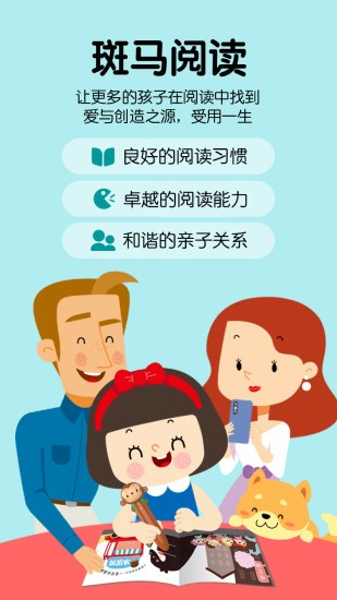 斑馬閱讀手機(jī)版 v1.2.0 安卓版 0