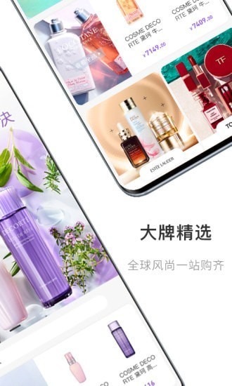 蓉歐全球購軟件 蓉歐全球購app