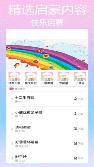 斑馬兒歌app下載
