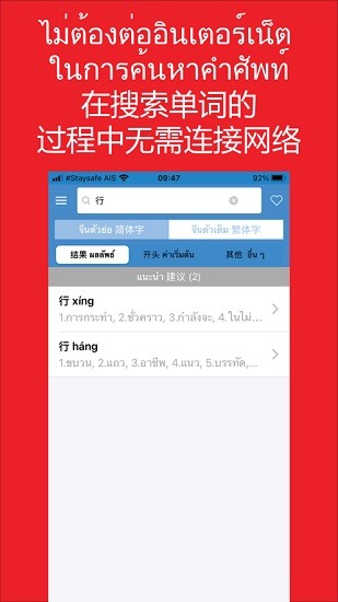 大象詞典安卓版(中泰free) v2.0 手機(jī)版 1