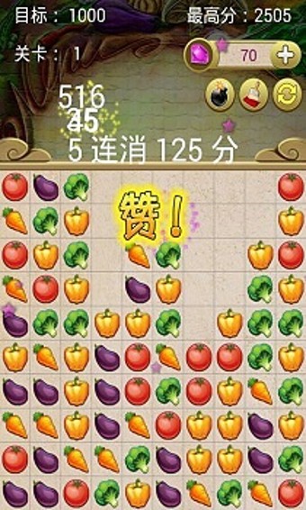 消灭星星3蔬菜官方版 消灭星星3蔬菜版免费版