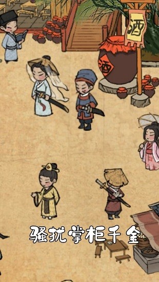 店鋪模擬器 v7.2 安卓版 3