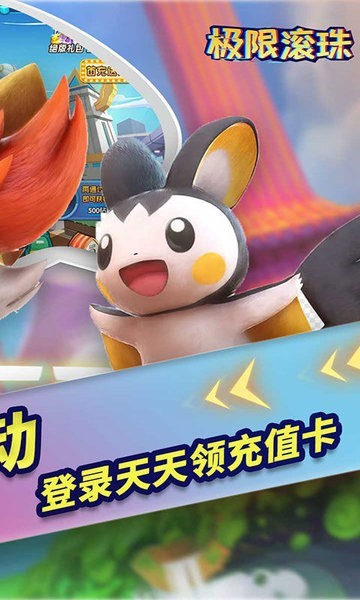 極限滾珠手游 v1.0.11 安卓版 1