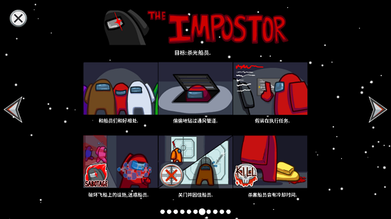 在我們之間蟲蟲漢化版(Among Us) v2021.6.16 安卓最新版 2