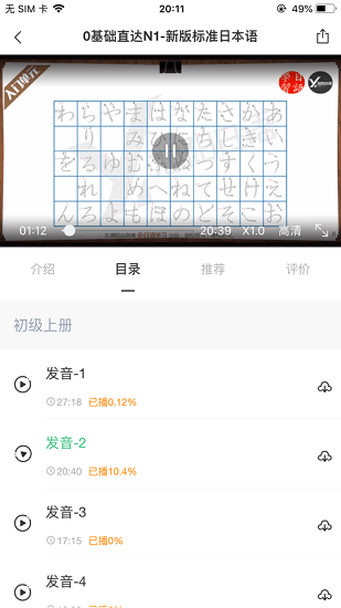 纳豆网校官方版 v1.4.9 安卓最新版3