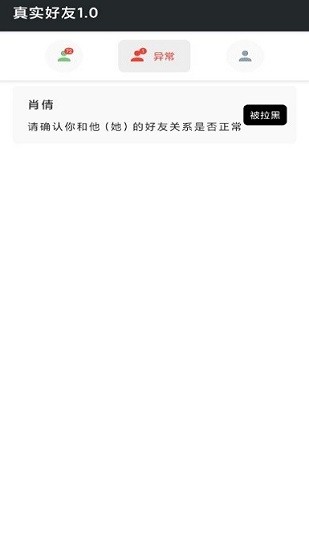 李跳跳真實(shí)好友a(bǔ)pp v4.0 官方安卓版 1