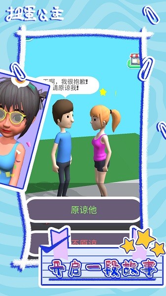 扭蛋公主最新版 扭蛋公主游戲