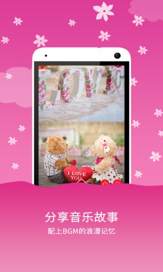 音樂相冊精靈 音樂相冊精靈app下載