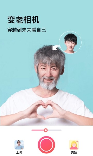 神奇p圖軟件 v1.0.0 安卓版 0